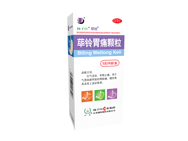 荜铃胃痛颗粒 荜铃胃痛颗粒