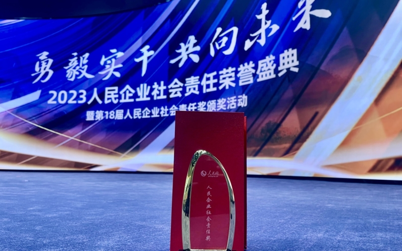 中药材铺就乡村振兴路 扬子江药业集团荣获人民网社会责任大奖