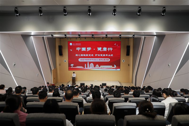 “中国梦·健康行——凝心铸魂跟党走，护佑健康再出发”演讲比赛决赛圆满落幕