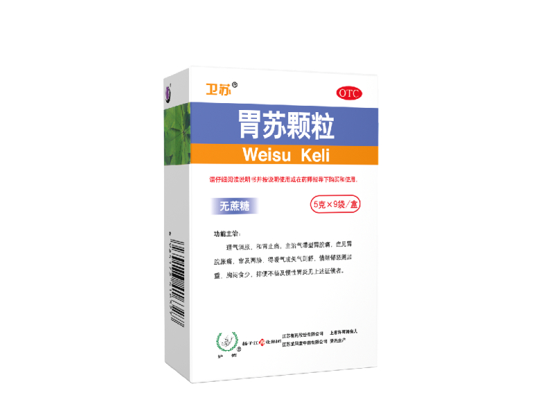 胃苏颗粒 胃苏颗粒