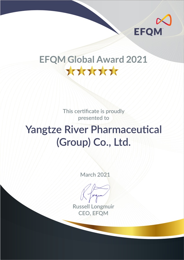 EFQM全球奖（原欧洲质量奖）（2021）