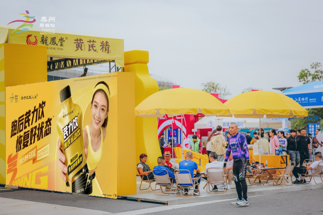 黄芪运动饮“泰马”首发，扬子江药业集团持续拓展大健康消费场景