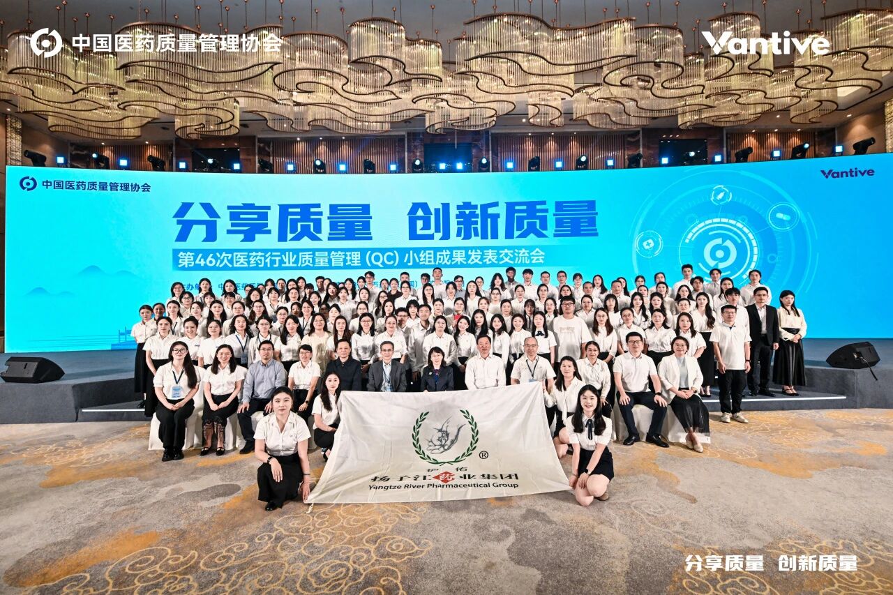 “二十一连冠”！扬子江药业集团蝉联全国医药行业QC小组成果发表一等奖总数冠军