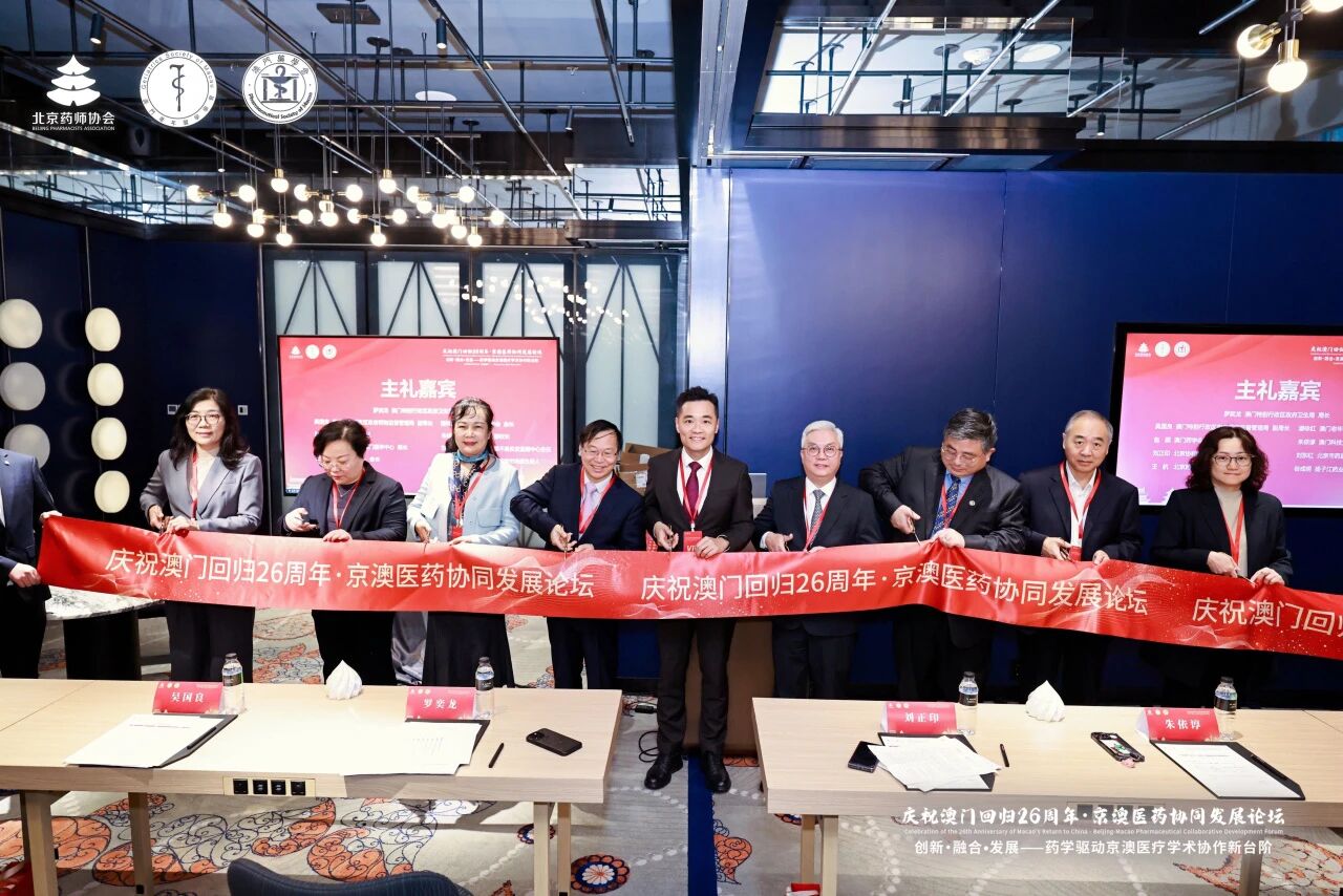 扬子江药业集团创新药成果集中亮相京澳医药协同发展论坛