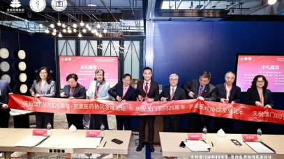 扬子江药业集团创新药成果集中亮相京澳医药协同发展论坛