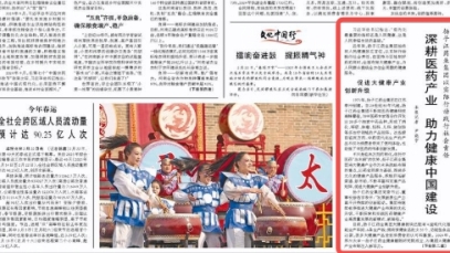 扬子江药业集团以实际行动践行社会责任  深耕医药产业 助力健康中国建设