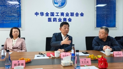 全国工商联医药业商会召开2026年全国两会精神分享座谈会