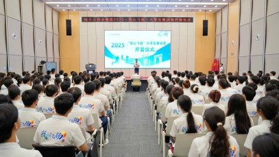 扬子江药业集团300余名新入职大学毕业生开启职场“第一课”