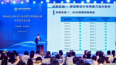 106项QC小组成果获一等奖 扬子江药业集团向“质”而行蝉联“二十连冠”