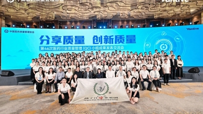 “二十一连冠”！扬子江药业集团蝉联全国医药行业QC小组成果发表一等奖总数冠军