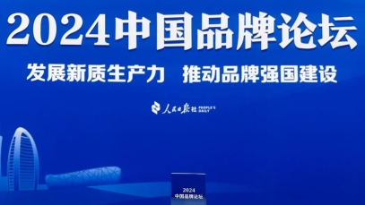 品牌建设再创佳绩，扬子江药业集团入选2024中国品牌建设案例
