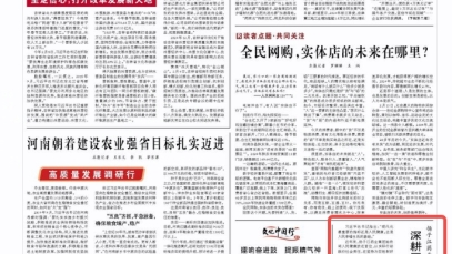 扬子江药业集团以实际行动践行社会责任  深耕医药产业  助力健康中国建设