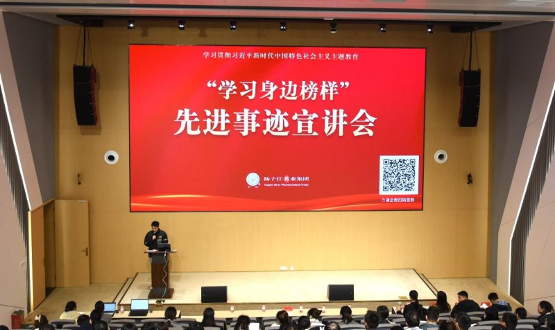 集团党委举办 "学习身边榜样" 先进事迹宣讲活动