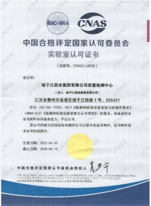 实验室认可证书 实验室认可证书