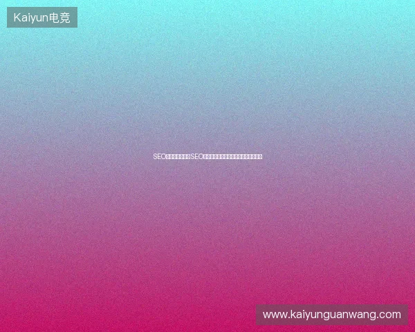 SEO作用难显？兼职SEO用蜘蛛池快速收录，优化运营一招见效